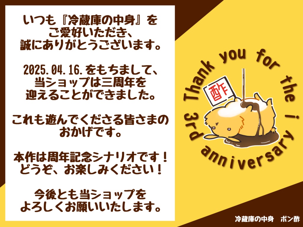 【ストプレ】たぶん世界は美しい