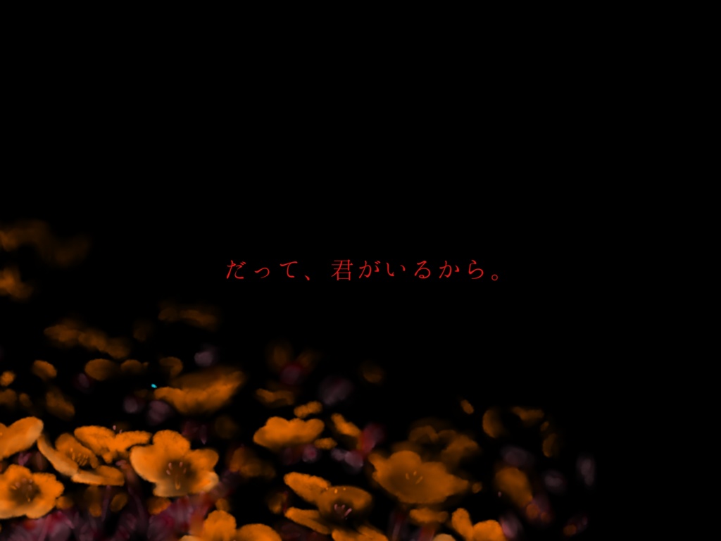 【ストプレ】たぶん世界は美しい