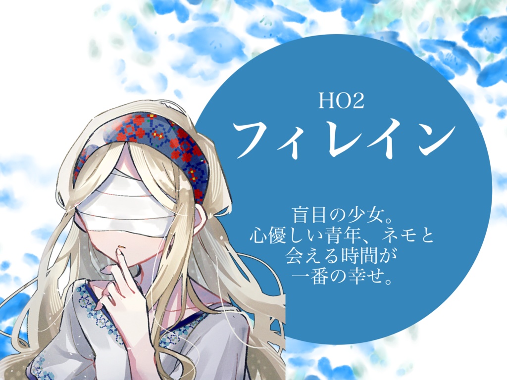 【ストプレ】たぶん世界は美しい