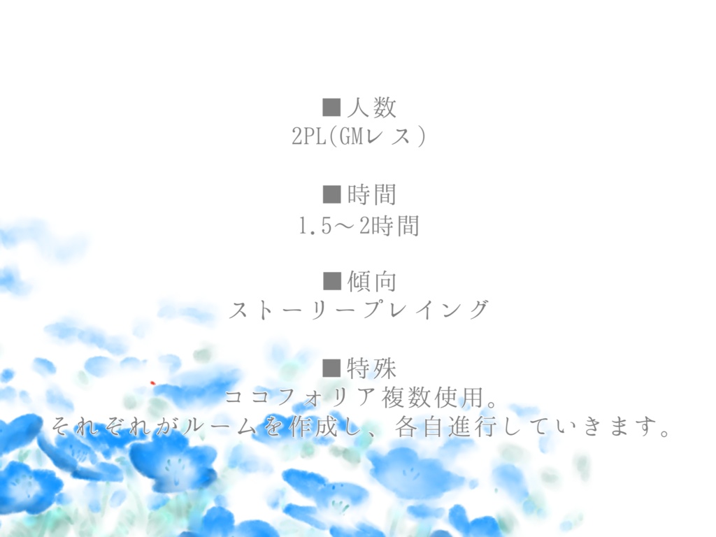 【ストプレ】たぶん世界は美しい