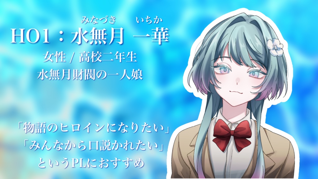 【ストプレ】揺蕩うクラゲに恋をした