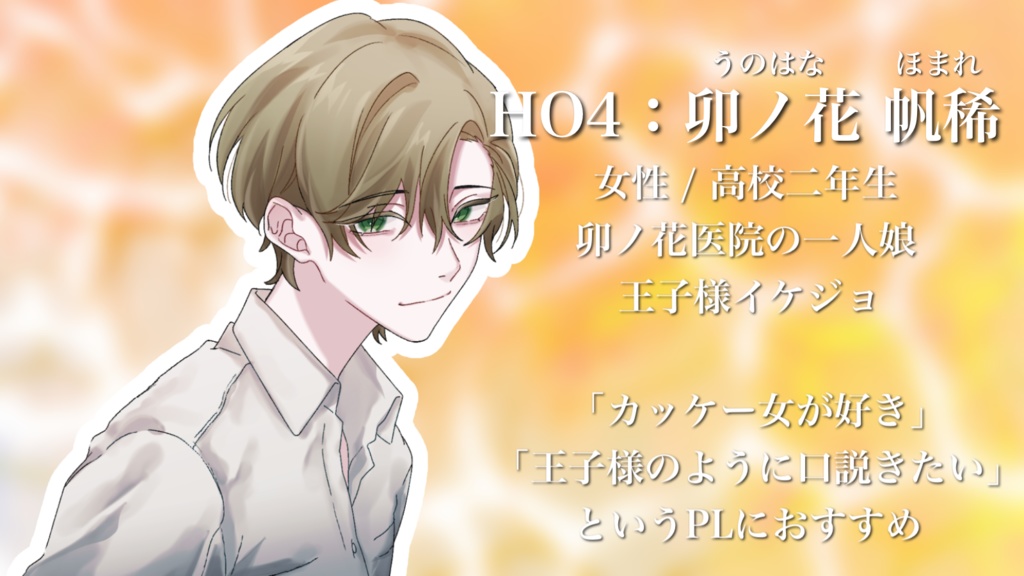 【ストプレ】揺蕩うクラゲに恋をした