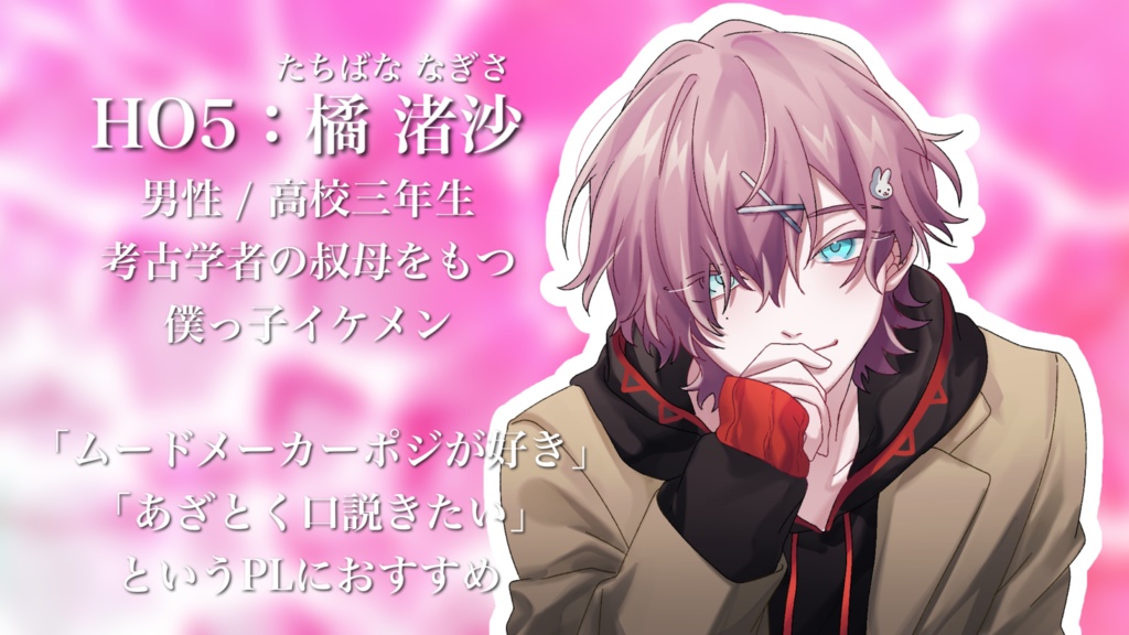 【ストプレ】揺蕩うクラゲに恋をした