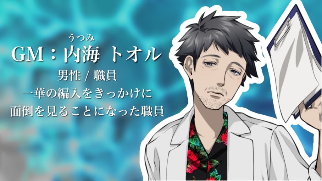 【ストプレ】揺蕩うクラゲに恋をした