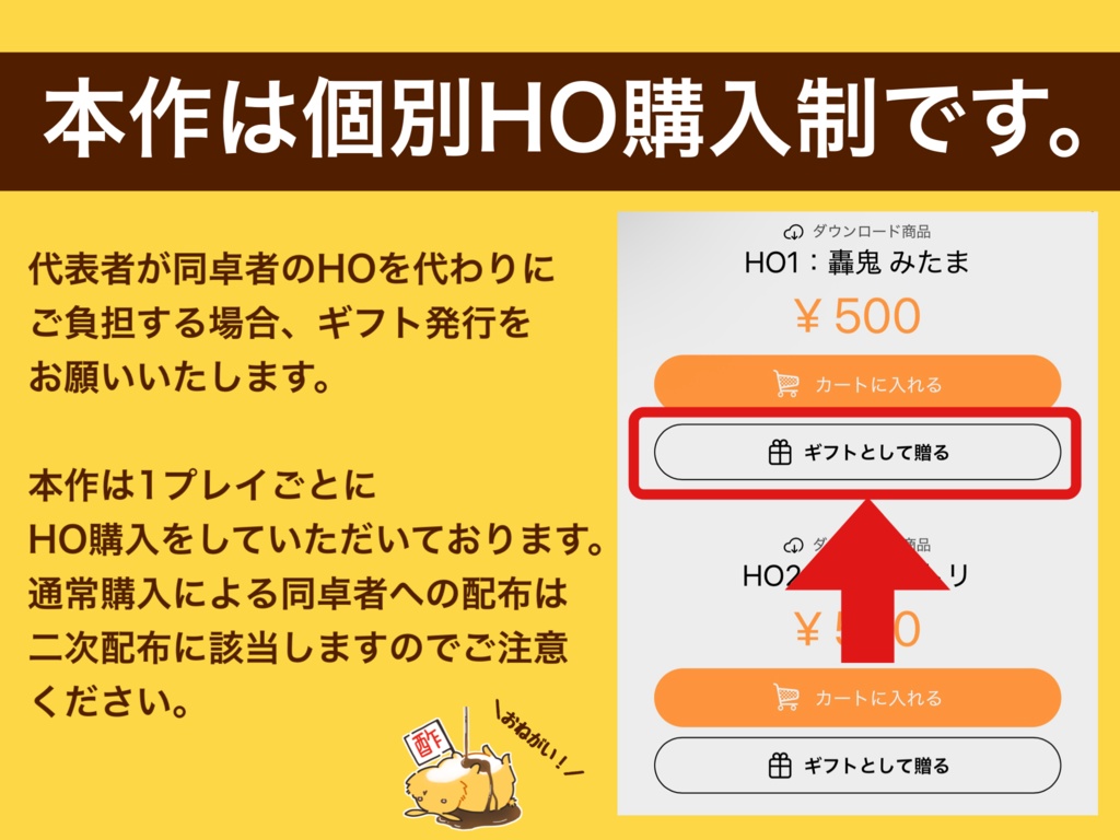 【マダミス】怪異と乙女は使いよう