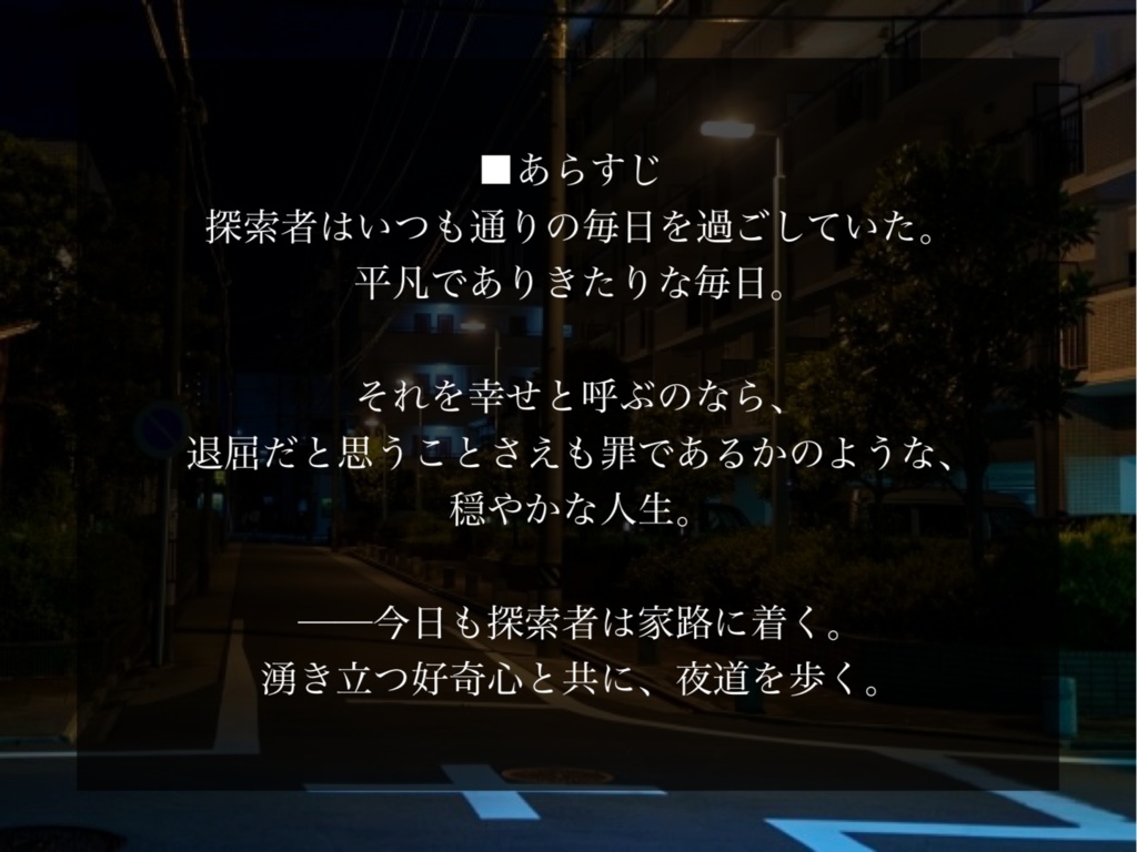 【KPレス】好奇心は■■■殺す