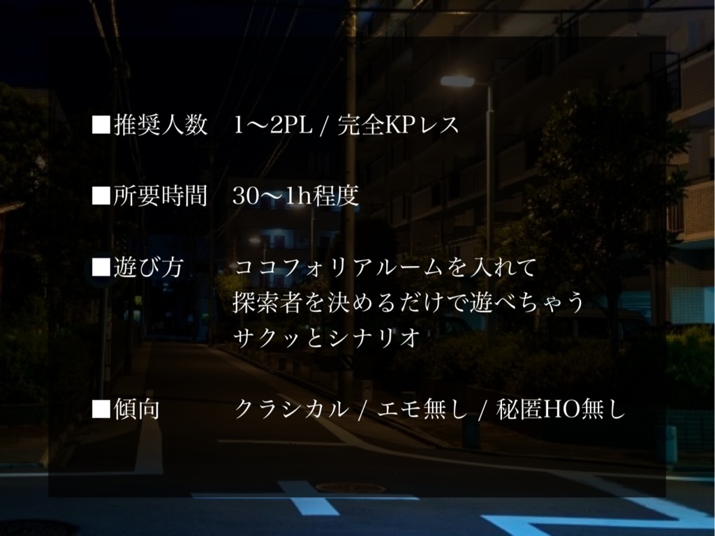 【KPレス】好奇心は■■■殺す