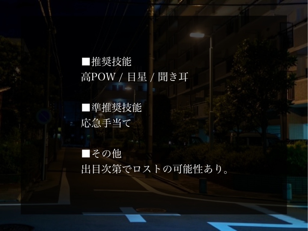 【KPレス】好奇心は■■■殺す