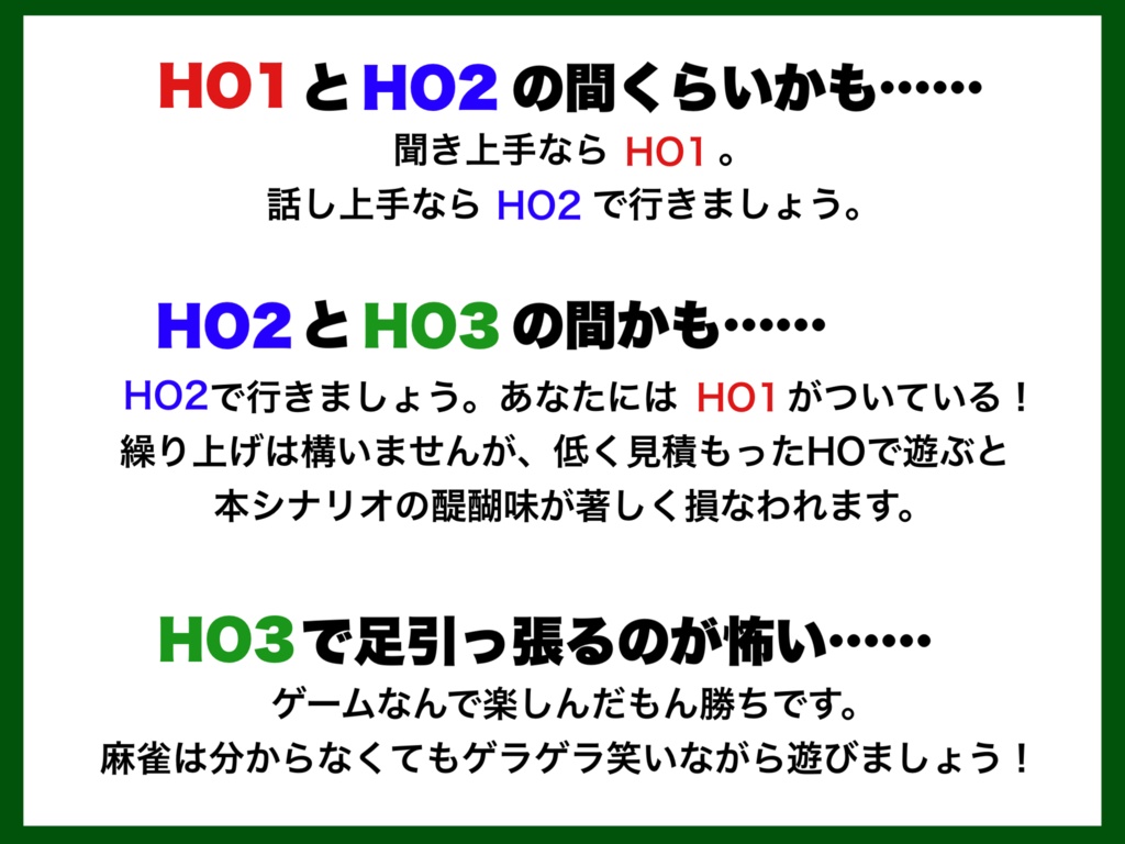 【謎解き】毒ガス雀荘からの脱出