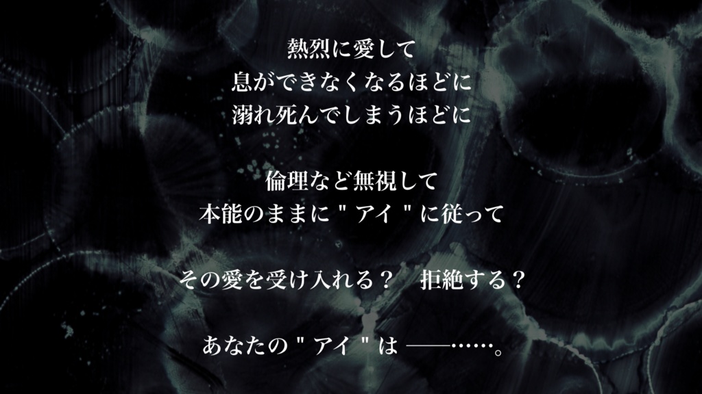 【ストプレ】溺れる愛の不承諾