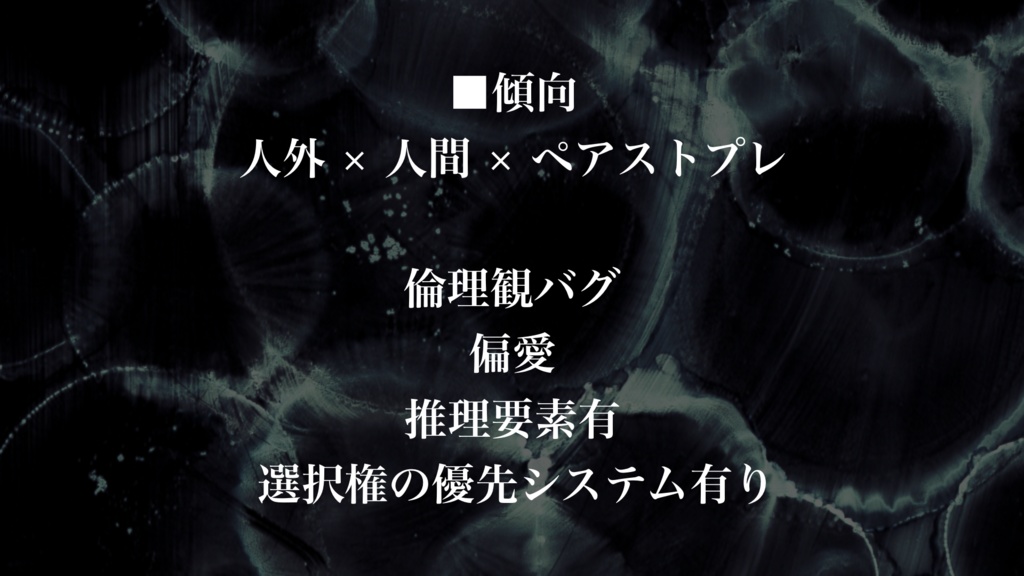 【ストプレ】溺れる愛の不承諾