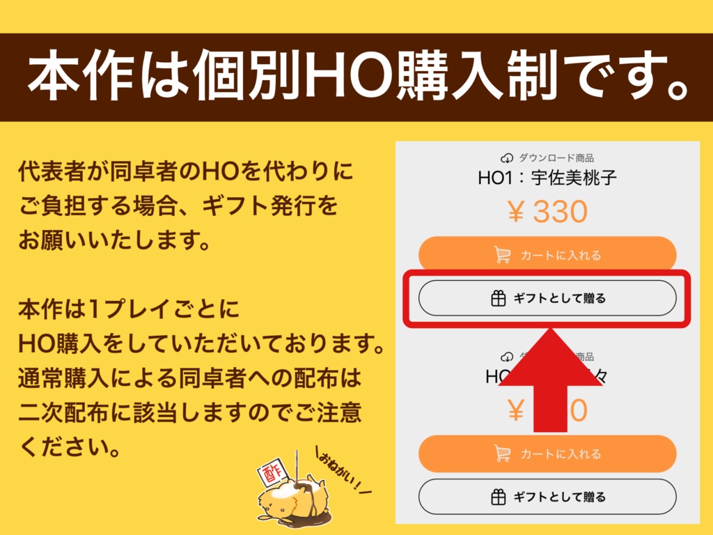 【マダミス】正義振翳 case01 業火