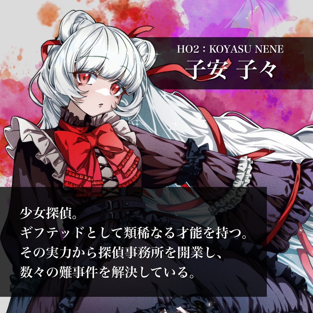 【マダミス】正義振翳 case01 業火