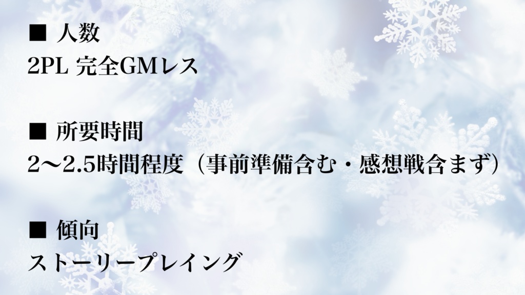 【ストプレ】白縹の戀葬