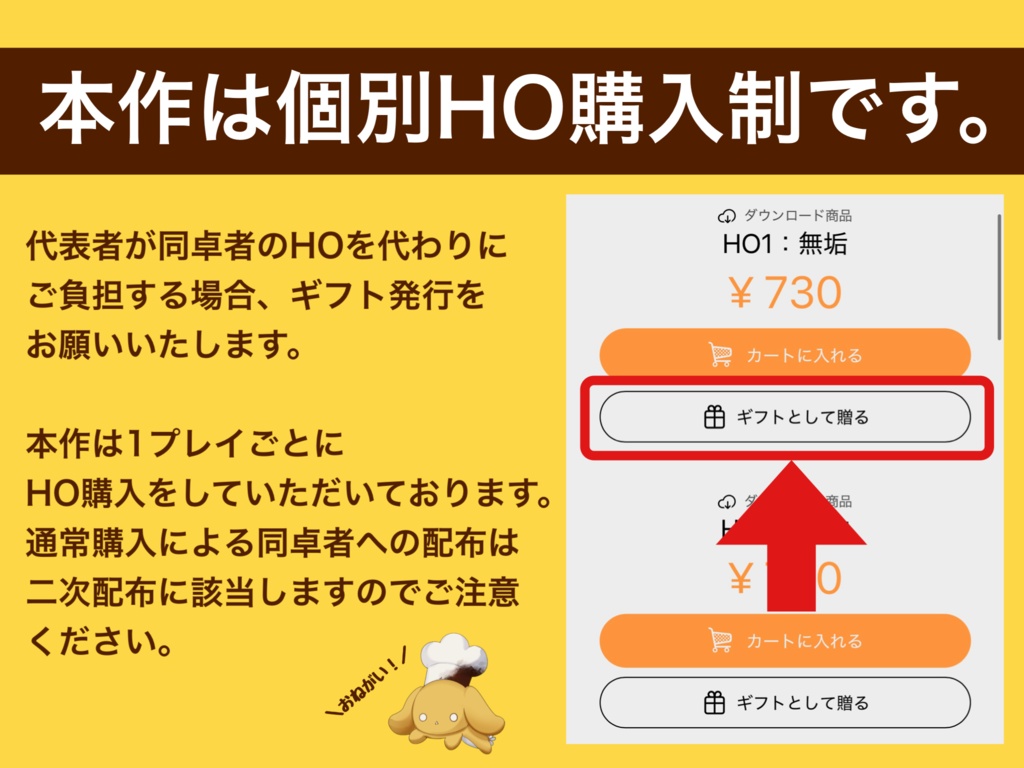 【ストプレ】無垢、怪物を愛せよ