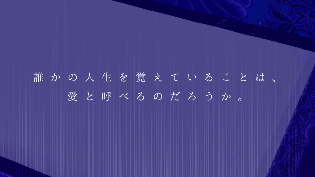 【ストプレ】雨の名を聴く