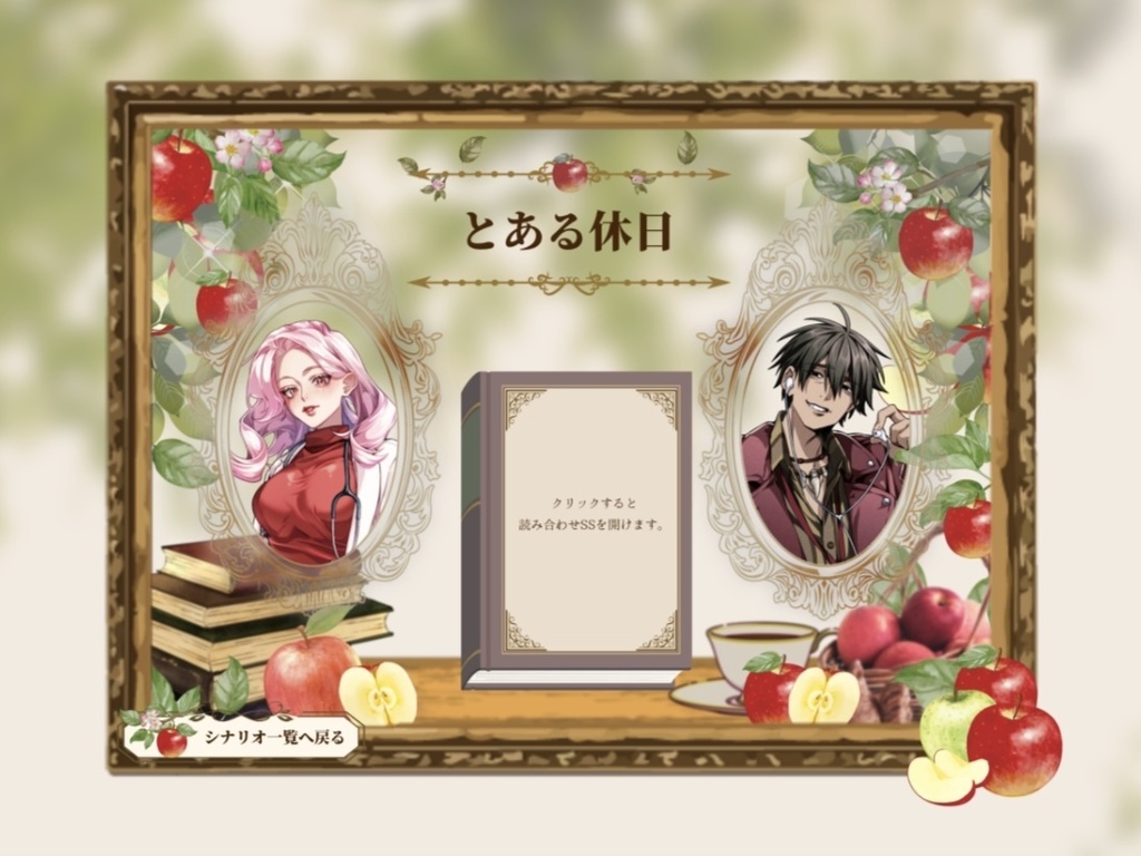 主要NPC設定資料集