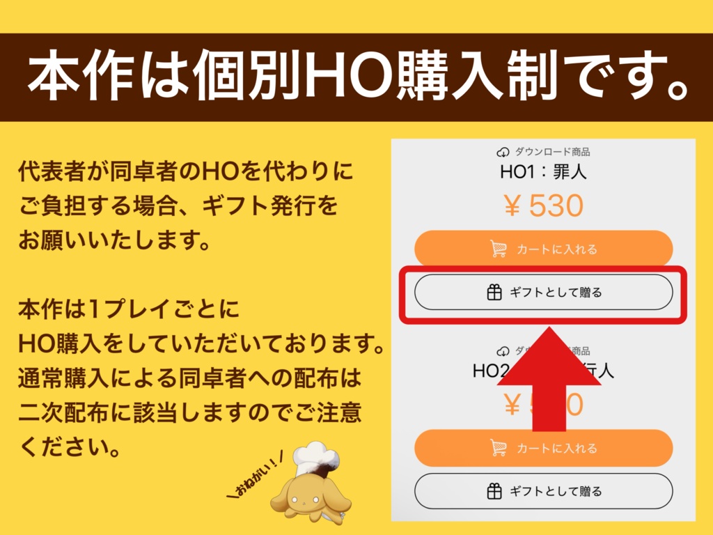 【ストプレ】断頭台に咲く椿