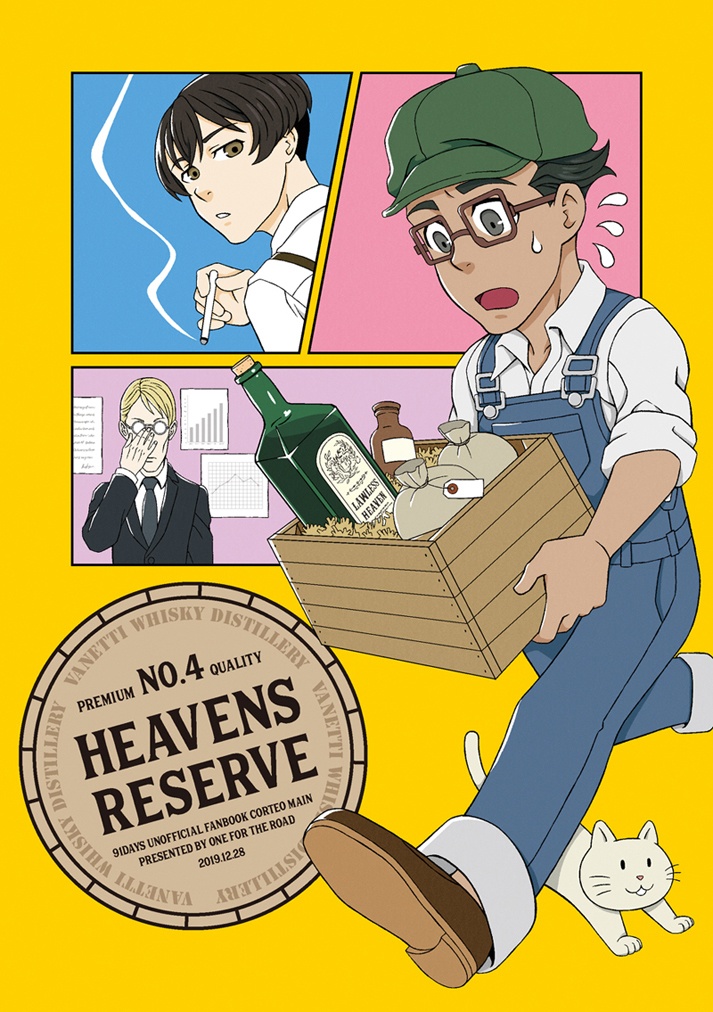 HEAVENS RESERVE