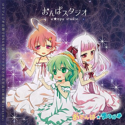 お☆んぱスタジオ