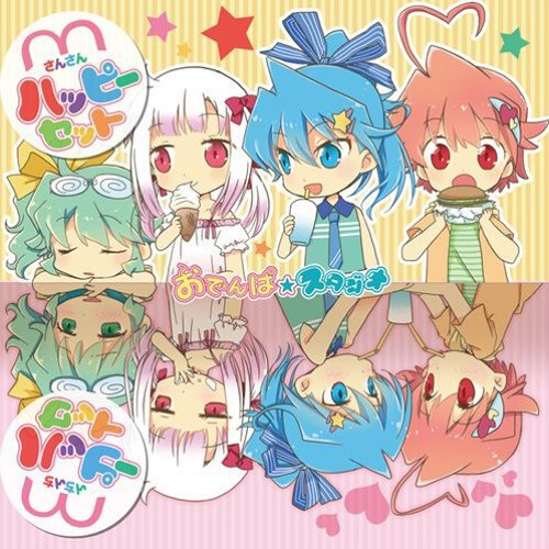 さんさんハッピーセット