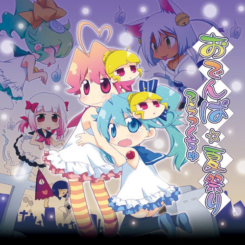 おでんぱ☆夏祭り　でらっくちゅ