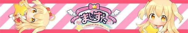 まじすた公式マフラータオル