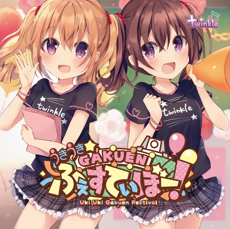 うきうき☆GAKUENふぇすてぃぼー！