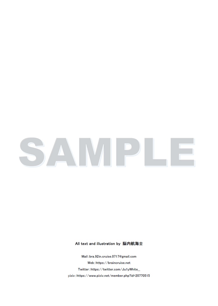 【分冊版】『明日はきっと晴れますように』