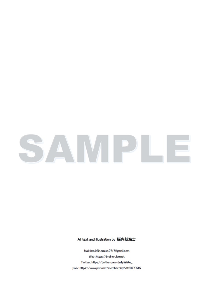 【小説(電子版)】短編集『あまやどりの路地裏で』