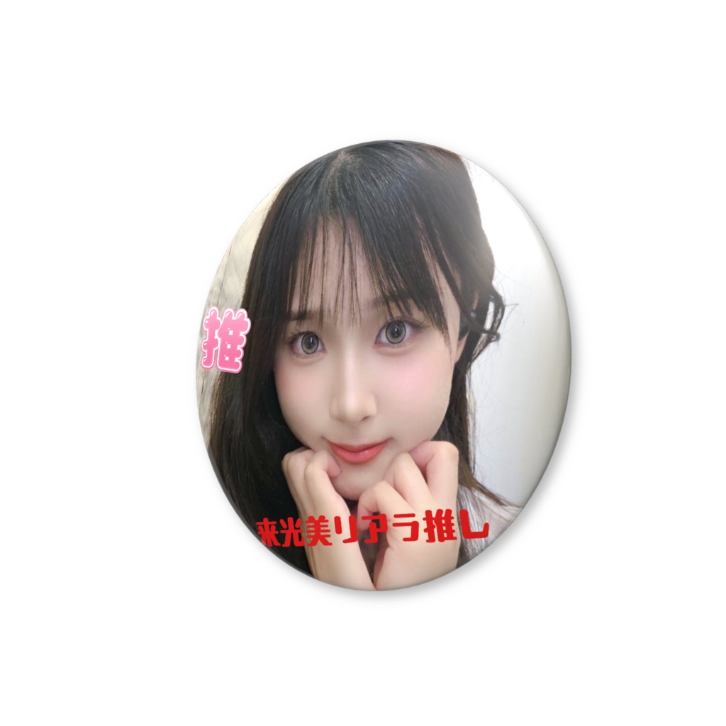 推し缶バッチ