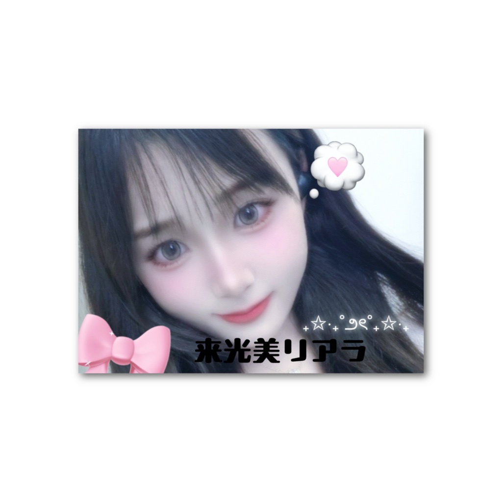 リーちゃんフォト風カードno2