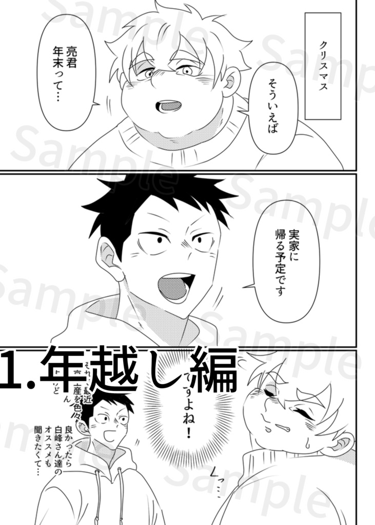 【DL版】モノクロマシュマロサンド番外編