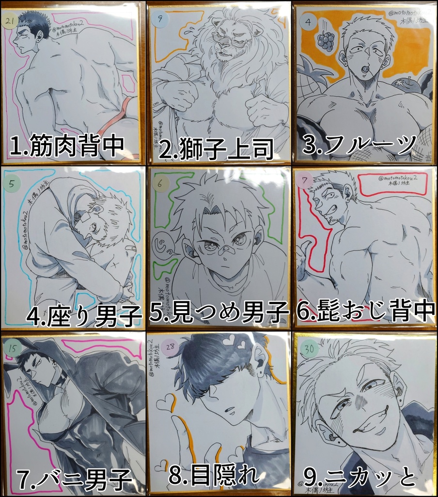 ミニ色紙・細め