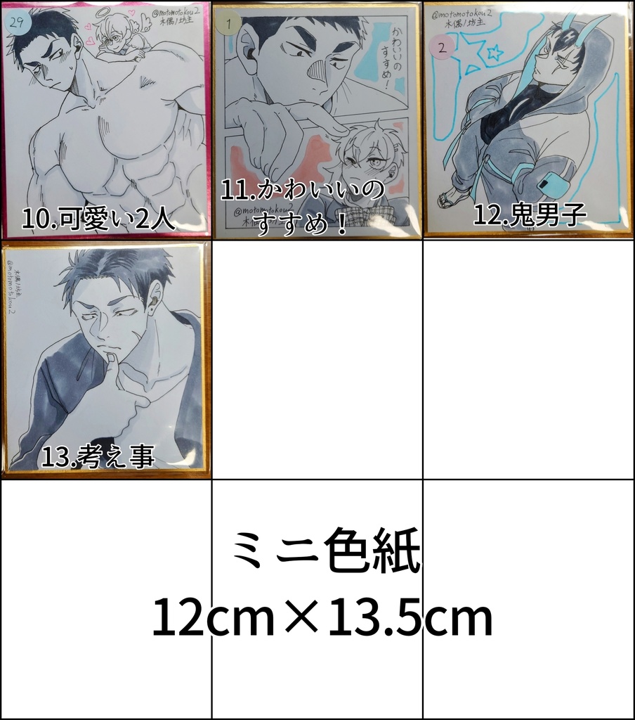 ミニ色紙・細め