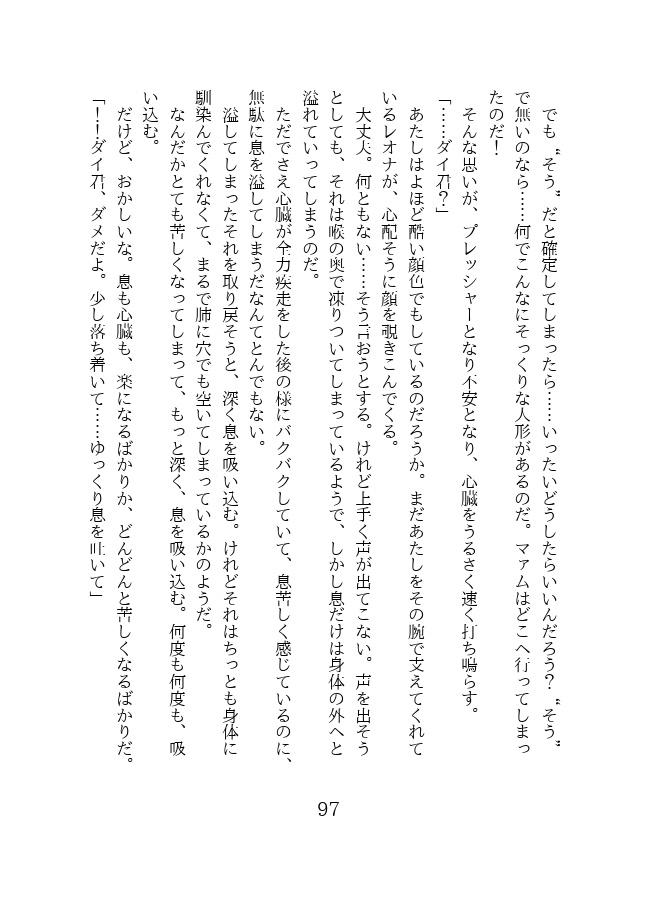 洗礼堂中人形館に於いて