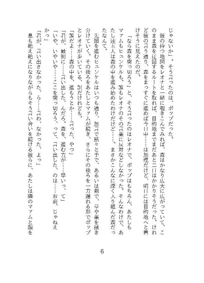洗礼堂中人形館に於いて
