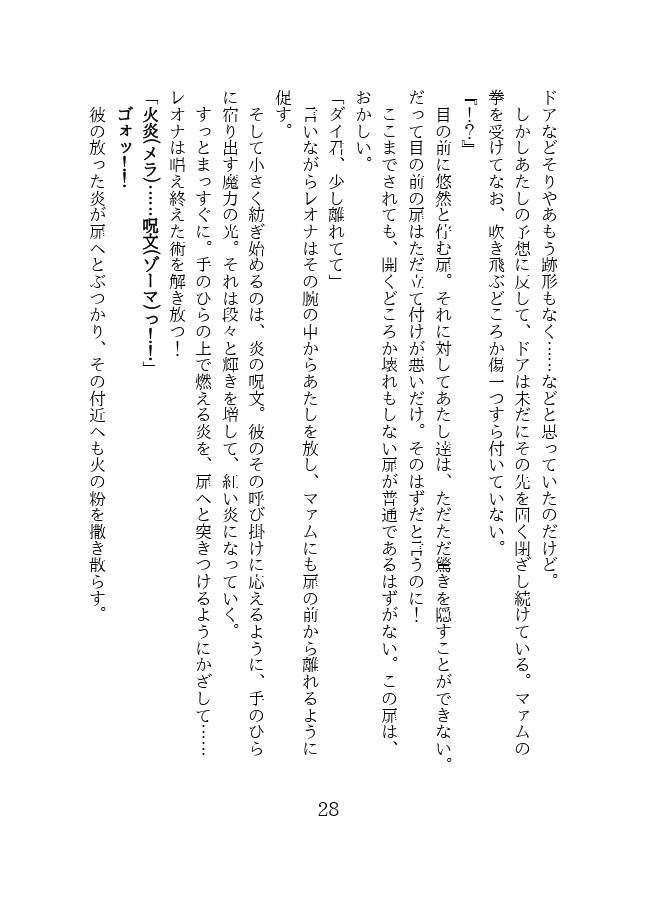 洗礼堂中人形館に於いて