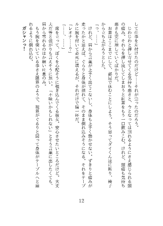 盛毒と航海、そして……