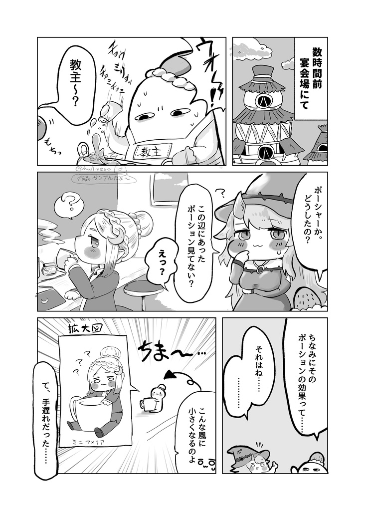 【紙版】「それで秘書は無理があるっ!」