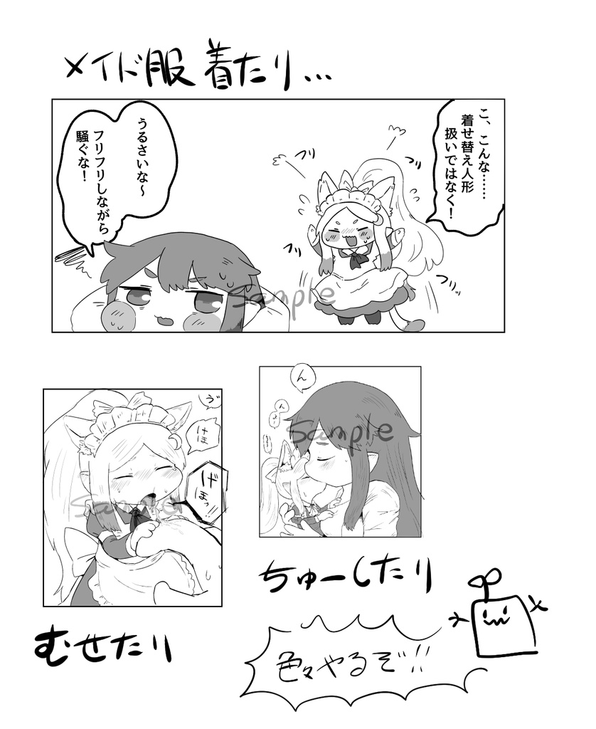 【紙版】「それで秘書は無理があるっ!」