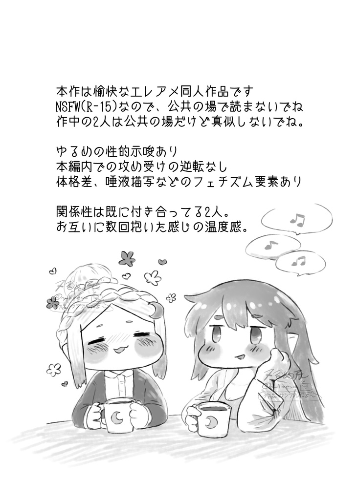 【紙版】「それで秘書は無理があるっ!」