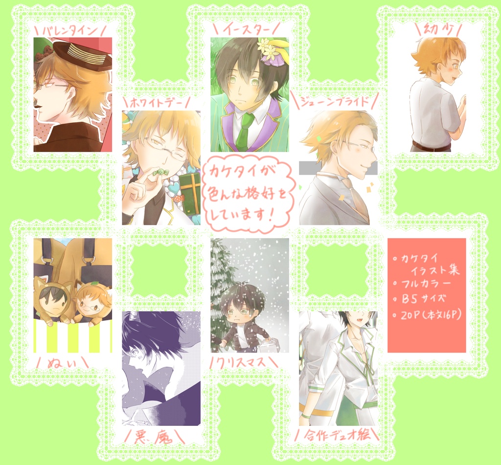 まいにちきみのとなり