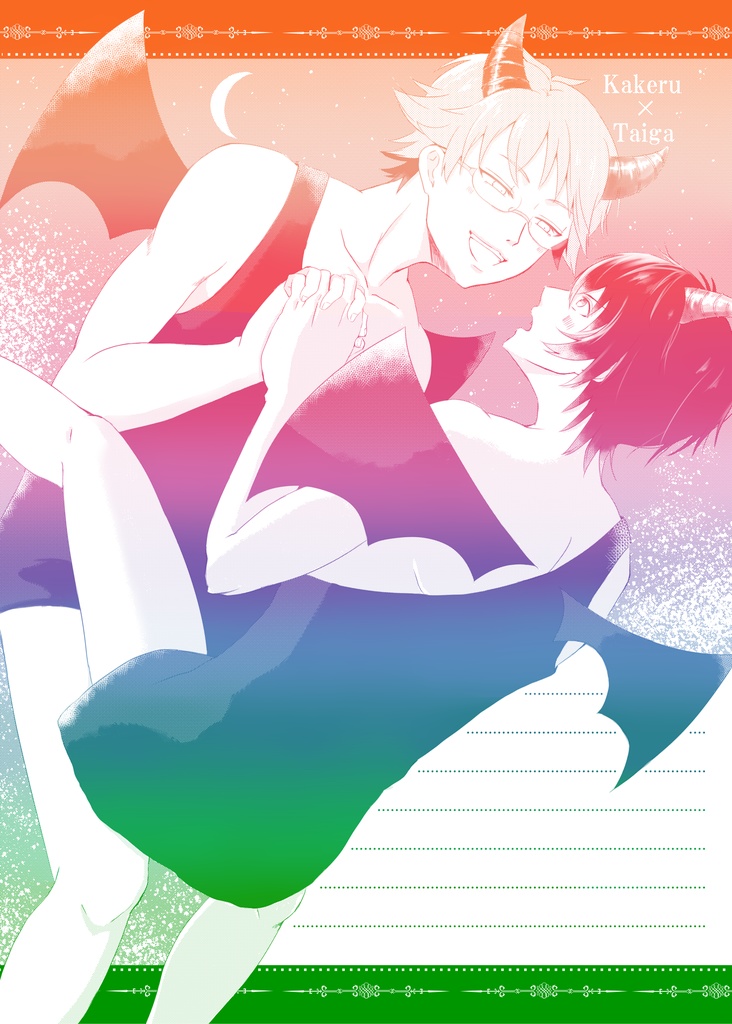 まいにちきみのとなり