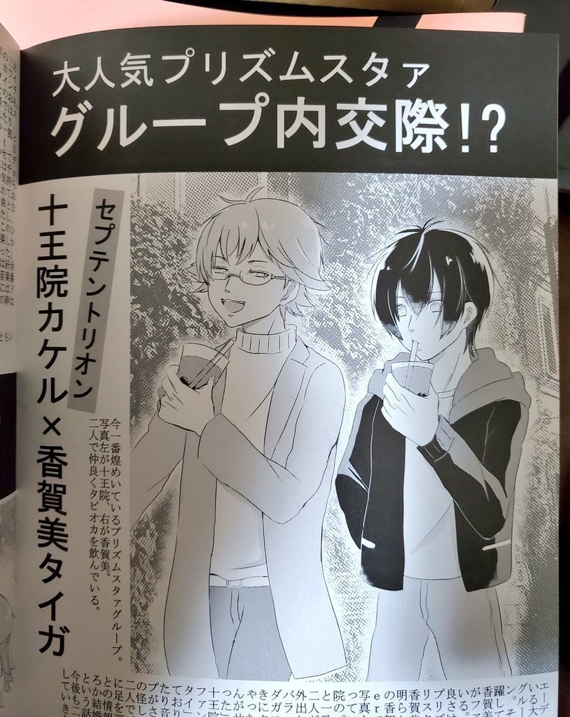 恋路のハードル