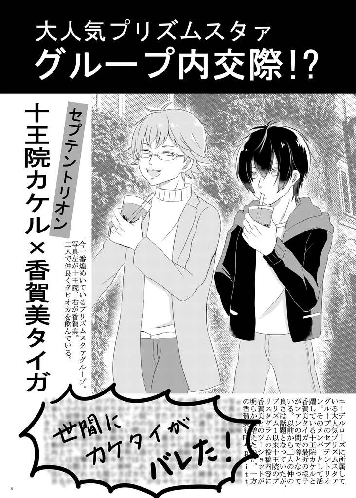 恋路のハードル