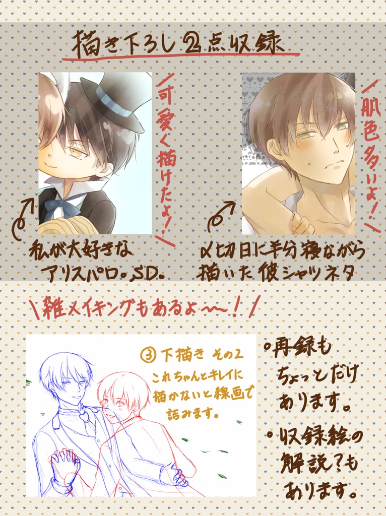 君の色に染まりたい