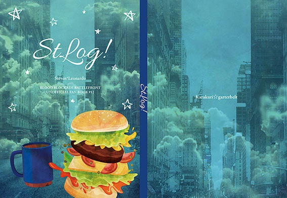 【スティレオ】StLog!