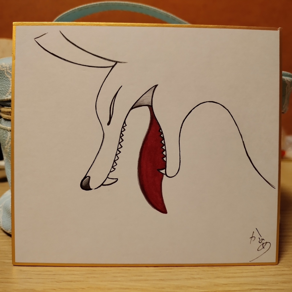悪狐 色紙