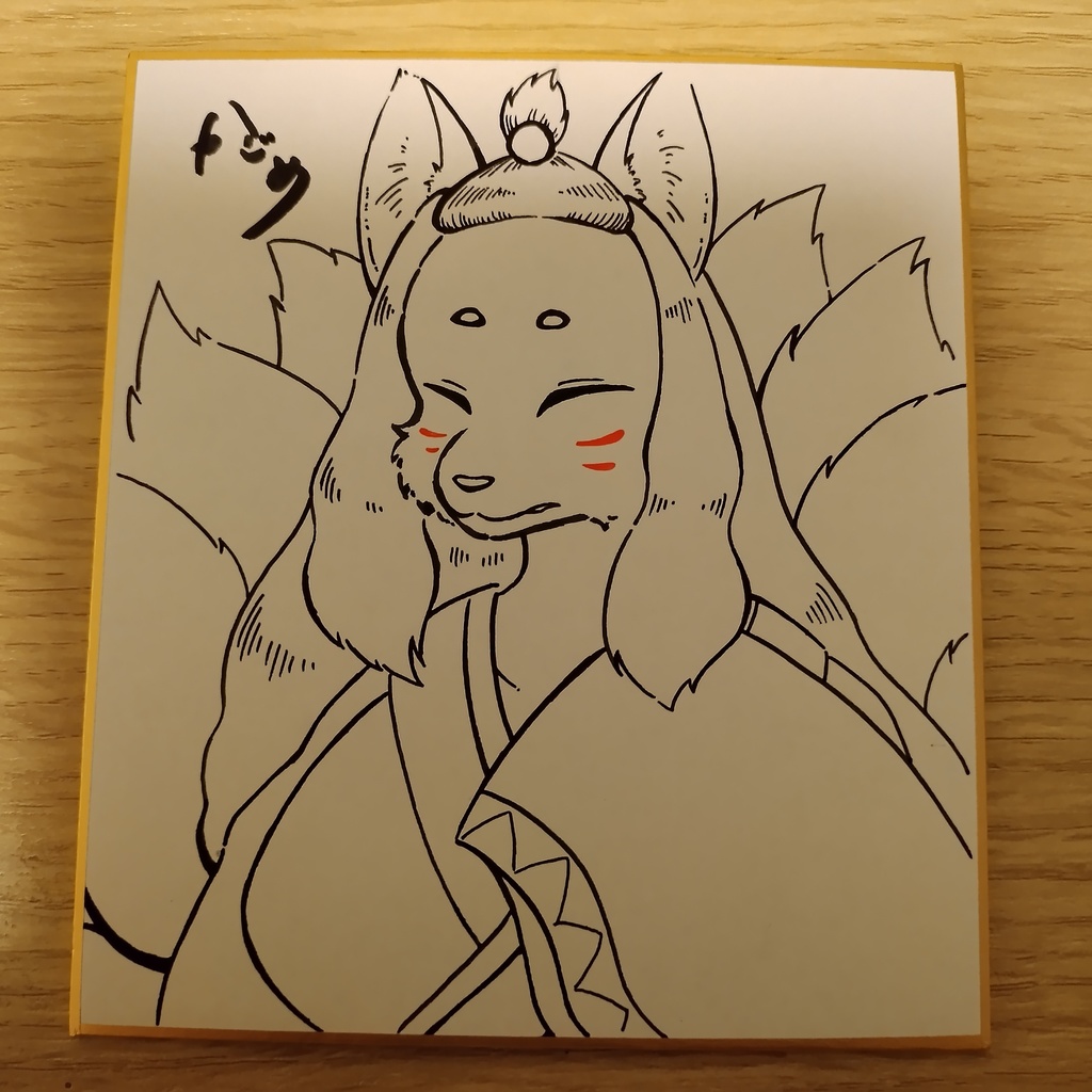 メスケモ 糸目の八尾狐 和風 色紙